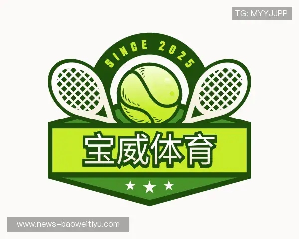 介绍宝威体育